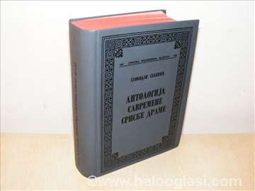 Antologija savremene srpske drame