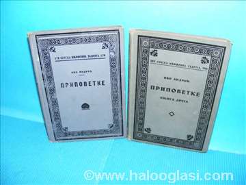 Pripovetke 1-2 Ivo Andrić, skz 1924/1936