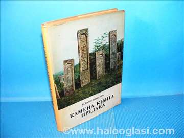 Kamena knjiga predaka  - Radojko Nikolić