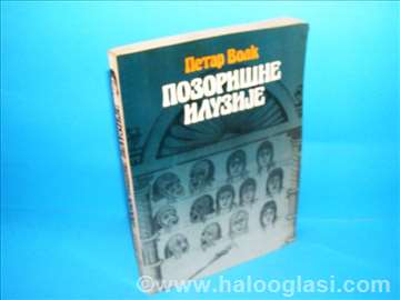 Pozorišne iluzije Petar Volk