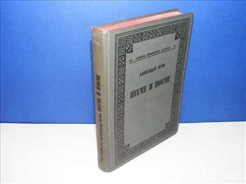 Pesme i poeme Aleksandar Vučo, srpski nadrealista