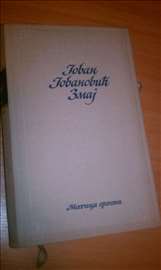 JJ Zmaj - Političke i satirične pesme 2