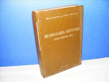 Pravoslavna liturgika -  Lazar Mirković