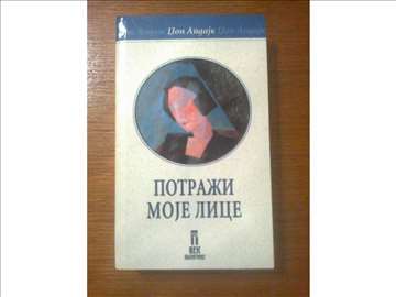Potraži moje lice-Džon Apdajk