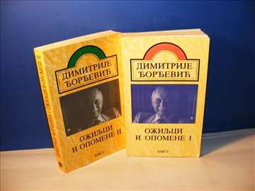 Ožiljci i opomene I-II Dimitrije Đorđević