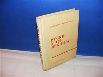 Ruski u 100 lekcija Lidija Špis Bosiljka Gavela