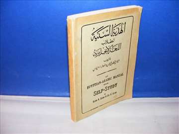 An Egyptian-Arabic Manual for Self-Study  