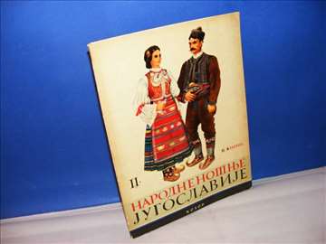 Vladimir Kirin, Narodne nošnje jugoslavije II