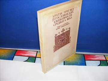 Đorđe Trifunović - Kratak pregled jugoslovenskih