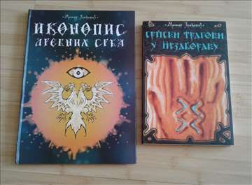 Momir Jankovic - dve knjige