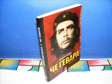 ČE GEVARA   Borislav Lalić + veliki poster