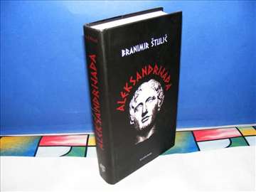 Aleksandrijada - Banimir Štulić
