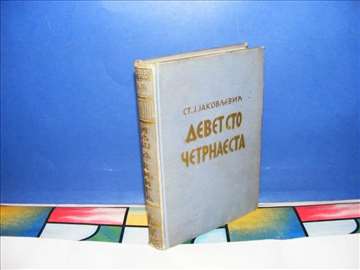 Devet sto četrnaesta Stevan J. Jakovljević