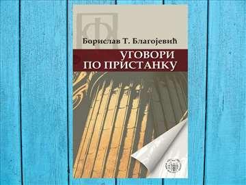 Ugovori po pristanku - Borislav T. Blagojević