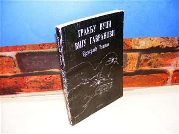 Vuci viju gavranovi, Radovan Bjelogrlić