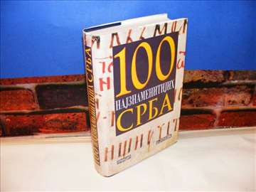 100 najznamenitijih Srba