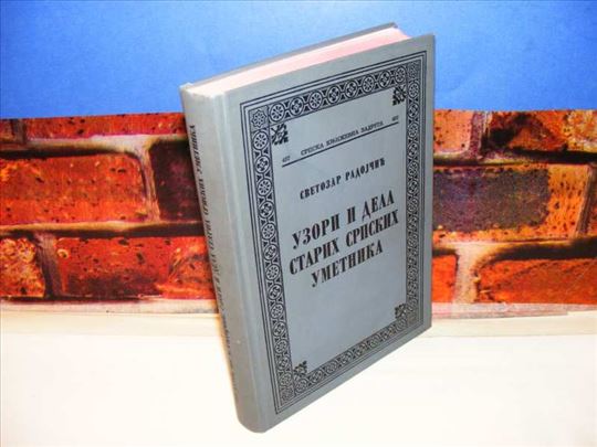Uzori i dela starih srpskih umetnika, S. Radojčić