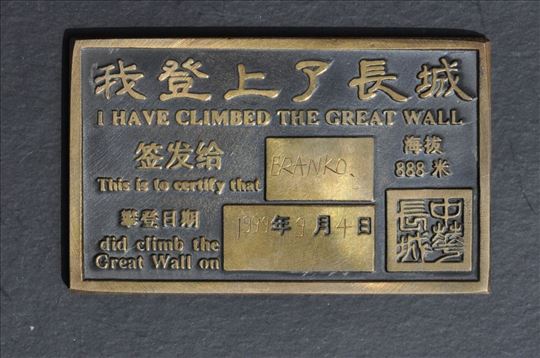 Plaketa za osvajanje Kineskog zida, mesing