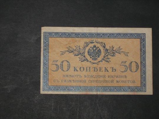 50 Kopceki 1915