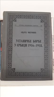 SKZ Ustanicke borbe u Srbiji 1916 - 1918 A. Mitrov