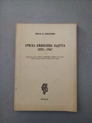 Srpska Književna Zadruga Istorija