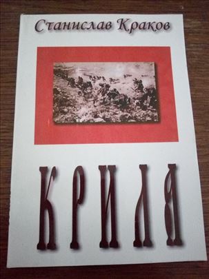 Krila - Stanislav Krakov