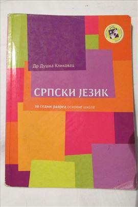 Srpski jezik  7 razred