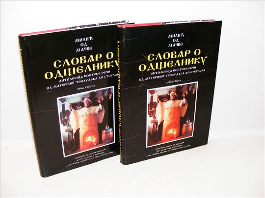 Milić od Mačve-Slovar o odšelniku 1-2, komplet