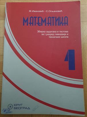 Matematika 1 Krug Ivanović, Ognjanović zbirka novo