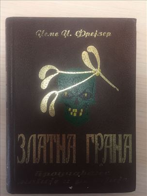  Zlatna grana Džems Džordž Frezer