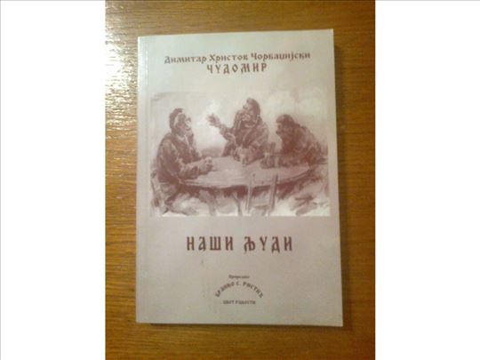 Nasi ljudi - Dimitar Hristov Corbadzijski