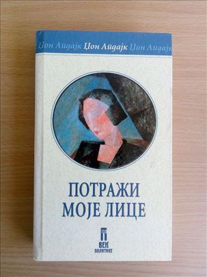 Džon Apdajk - Potraži moje lice