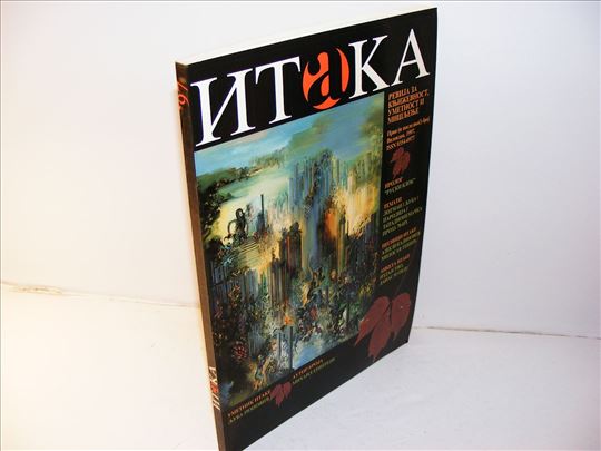 Itaka - prvi i poslednji broj   1997