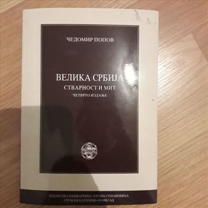 Knjiga Velika Srbija