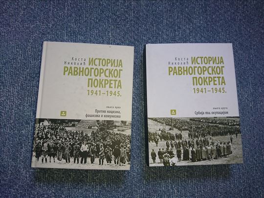  Istorija Ravnogorskog pokreta 1 i 2 - 1941-1945