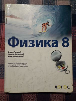 Fizika za 8. razred, Logos