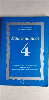 Knjiga:Matematika 4,zbirka zadataka i testova za I