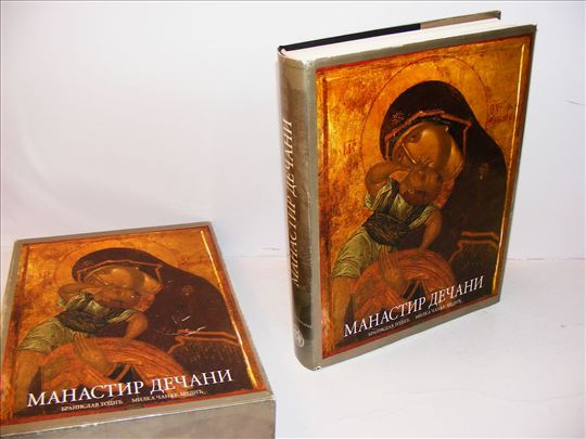 Manastir Dečani Branislav Todić Milka Čanak Medić