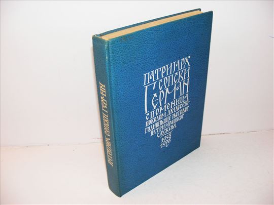 Patrijarh Srpski German