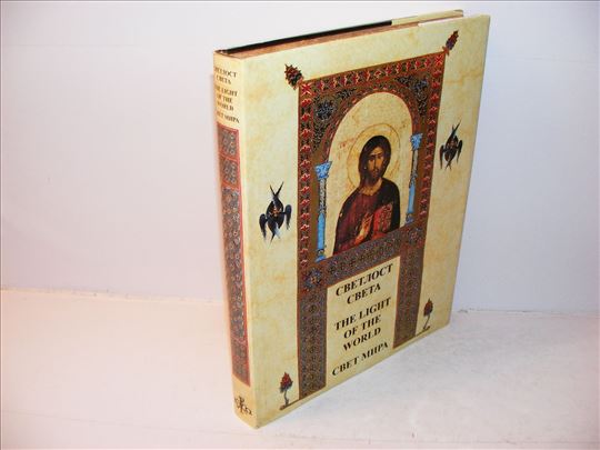 Svetlost Sveta  monografija o Svetoj Zemlji 