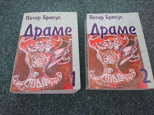 Drame 1 i 2 - Petar Brakus