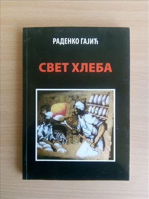 Radenko Gajić - Svet hleba