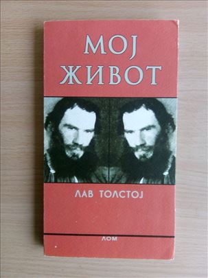 Lav Tolstoj - Moj život