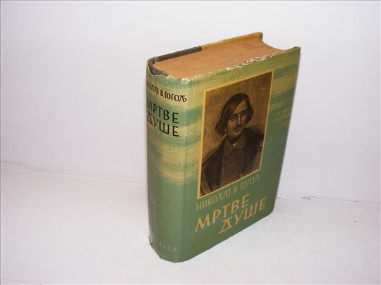 Mrtve duše Nikolaj V.Gogolj