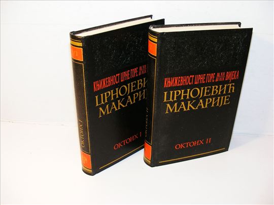 Đurađ Crnojevic jeromonah Makarije Oktoih 1-2