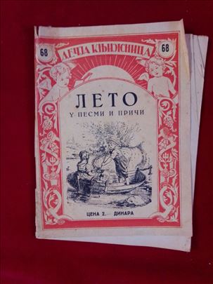 Dečja knjižnica - LETO - 1938 god- RETKO