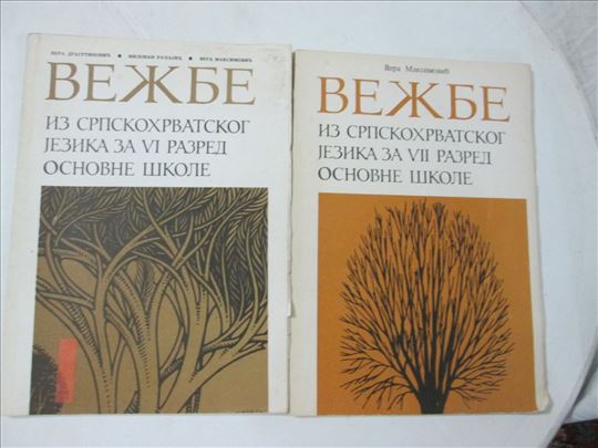 Vežbe iz srpskohrvatskog jezika iz 1982 