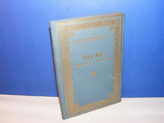 Pesme Velimira Rajića Stevana Lukovića, 1935