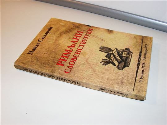 Rimljani slovenstvujući - Pavle Solarić