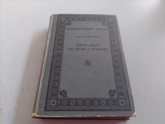 Putovanje po novoj Srbiji Sreten L. Popovic 